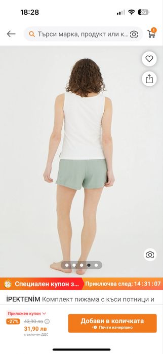 Пижама чисто нова