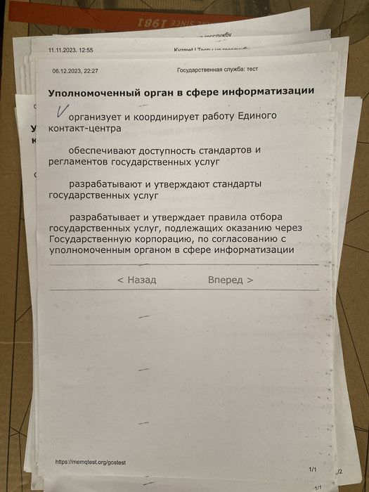 Ответы гос. Тест 2 административный