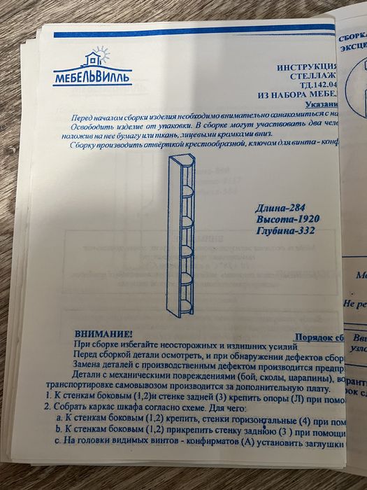 Стол рабочий со стеллажами