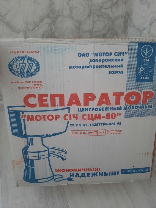 Продам сепаратор