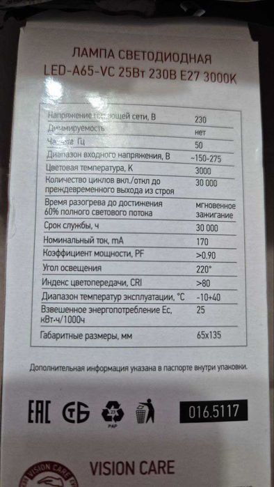 Лампочка светодиодная е27 5 шт 25Вт  | LED chiroq, issiq yorug'lik 25W