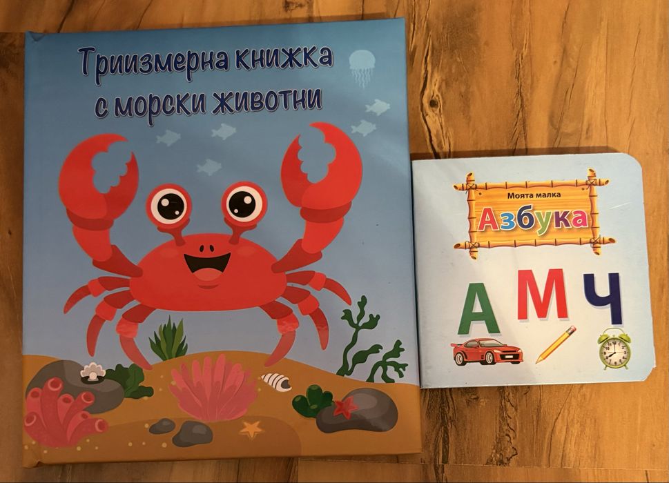 Детски занимателни книжки