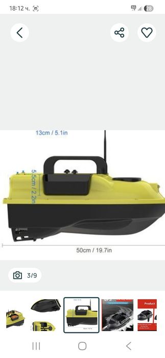 Лодка за захранка V-18 със  GPS