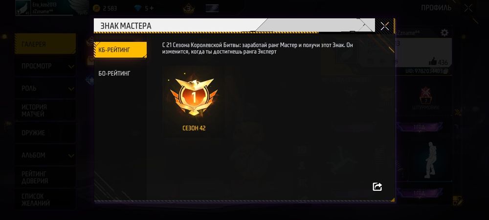 Гарант или обмен бар