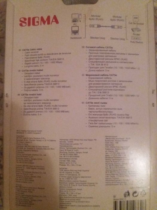 Сетевой кабель CAT5e