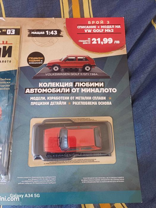 Коли от ретро колекция