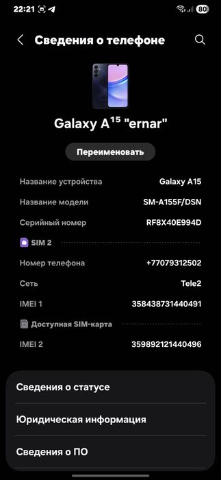 Самсунг а15 Обмен