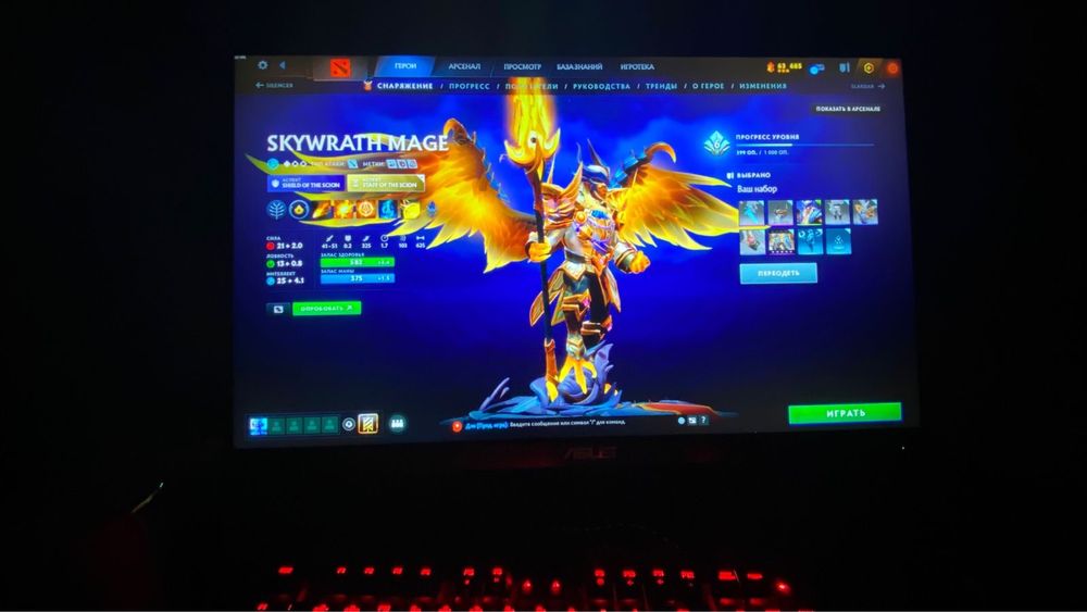 Аркана на Террорблейда и Скай Мага