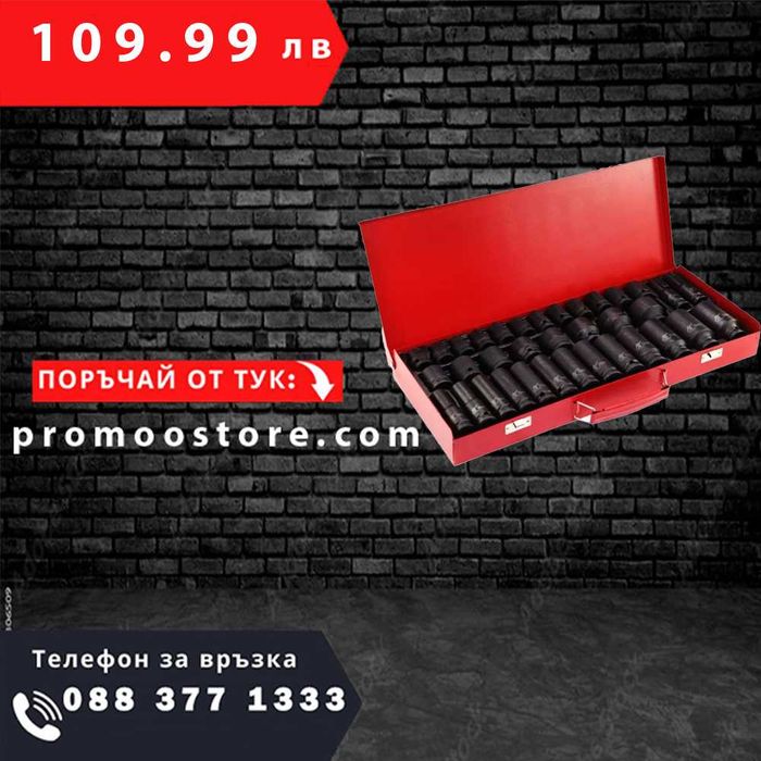 НЕМСКИ Немски Ударни Вложки 1/2″ Stahlmayer 35 Части + ЛЕД ФЕНЕР