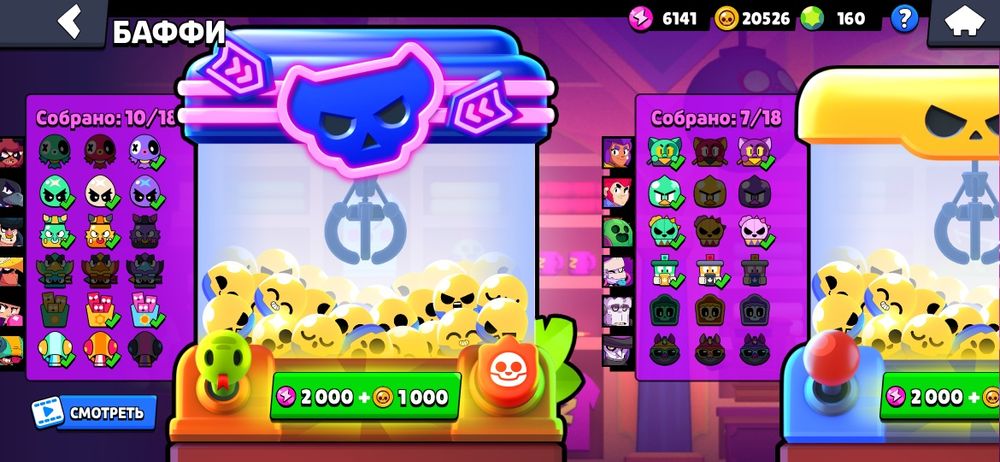 Продаю аккаунт Бравл Старс