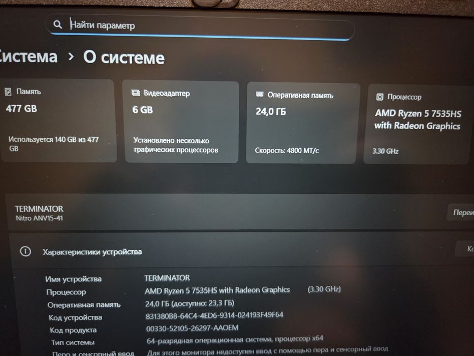 Игровой ноутбук Acer Nitro V15