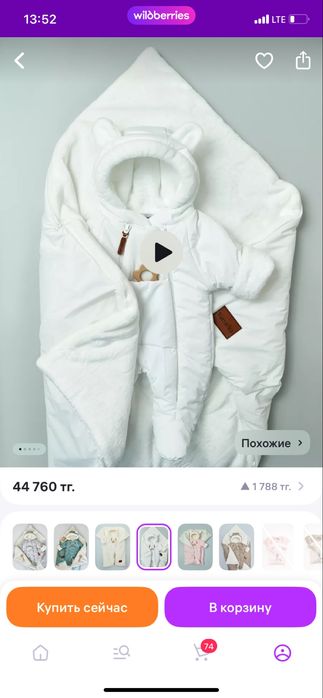 Продам конверт на выписку