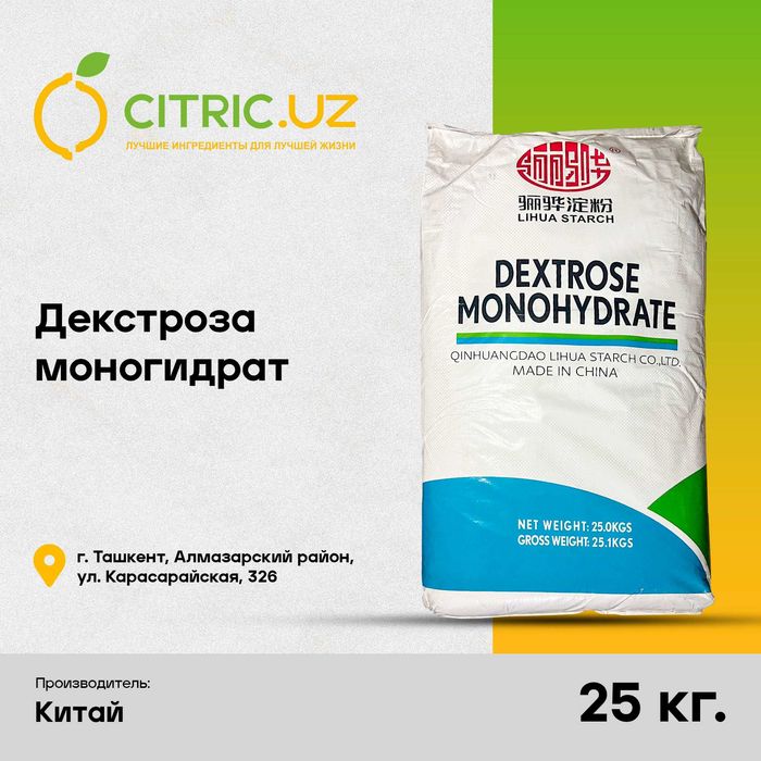 Декстроза моногидрат
(Dextrose monohydrate)