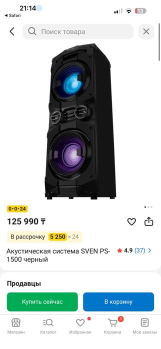 Колонка новая  без царапин
