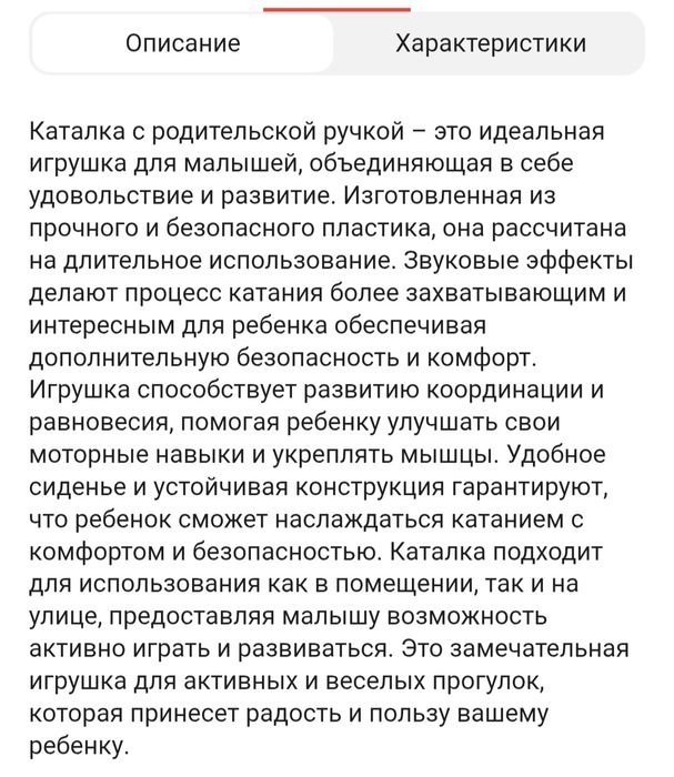 Электрическая машина-каталка