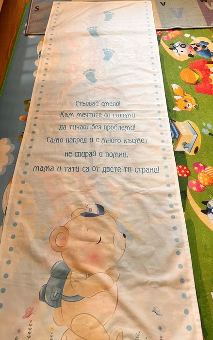 Платно за прощапулник