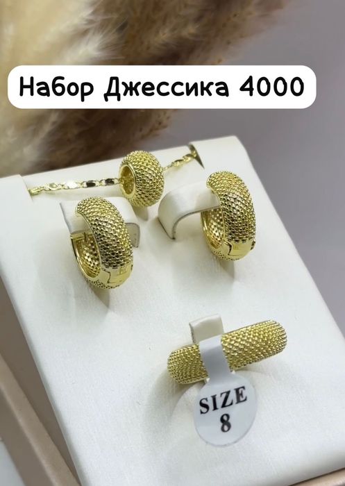 Под желтое золото