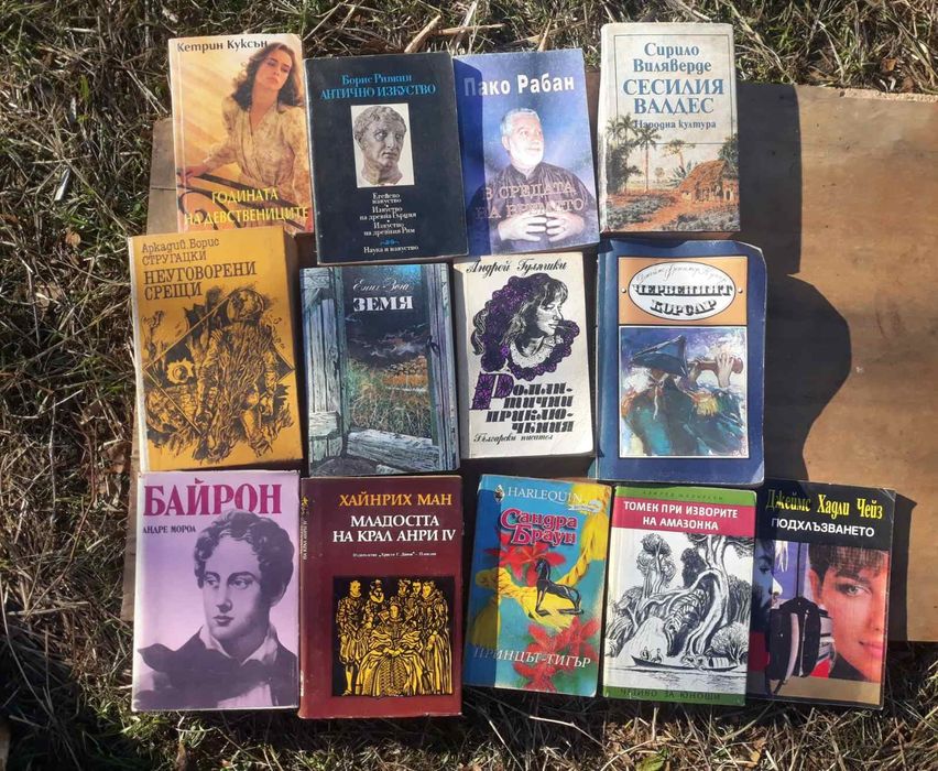 Продавам много хубави интересни книги