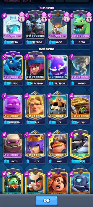 Продаю акк в клеш