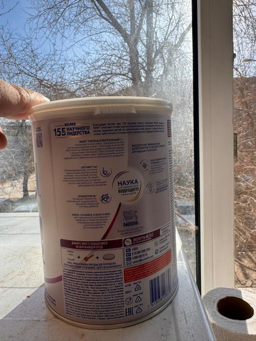 Продам смесь гипо 2