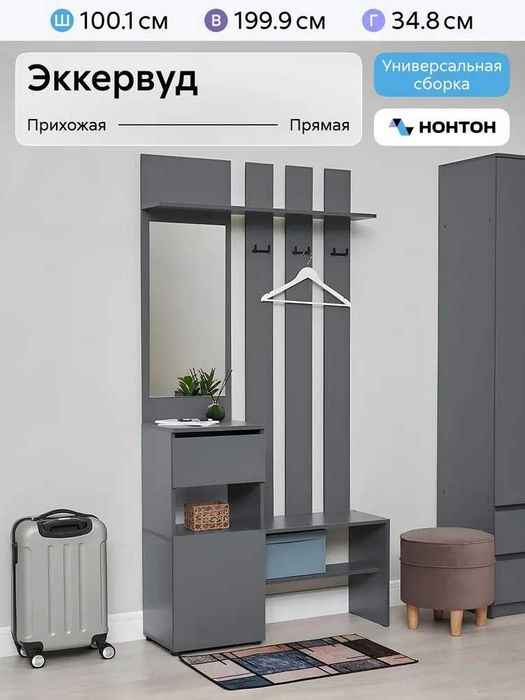Прихожая с вешалкой комбинированная с зеркалом от YANA ECO MEBEL
