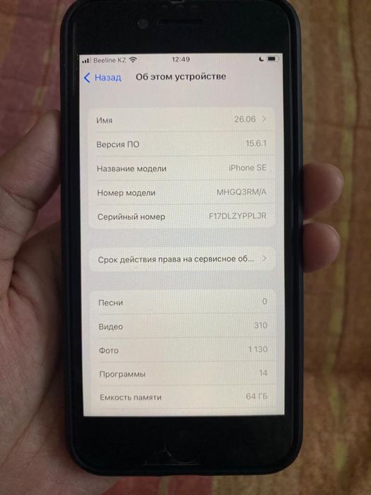 IPhone SE 2020. 64 Gb.