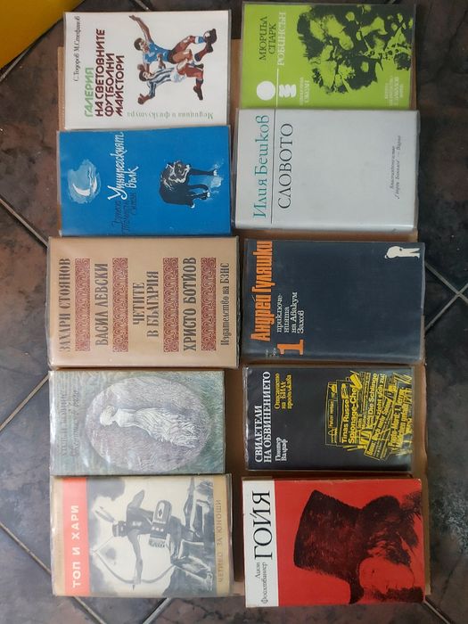 Книги различни жанрове