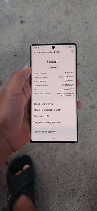 Samsung note 10 5g xotirasi 12/256