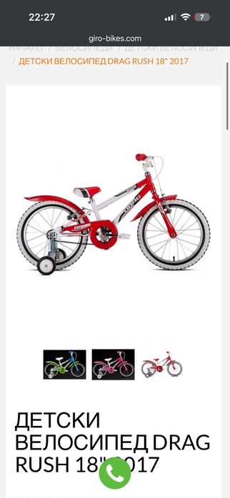 Велосипед DRAG Rush 18”