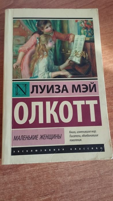 Книги класичего и современного жанра