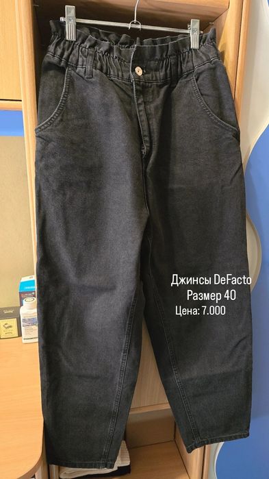 Женская одежда, джинсы