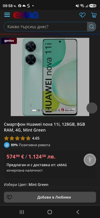 Телефон Huawei nova 11i
