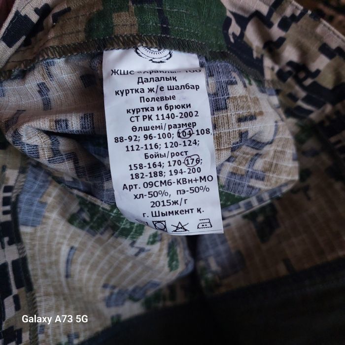 Продаю полевые формы старого образца