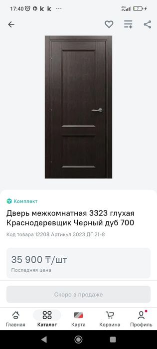 Дверь новая продам