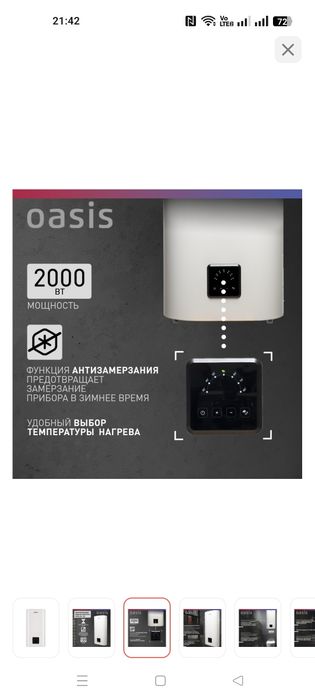 Водонагреватель большой