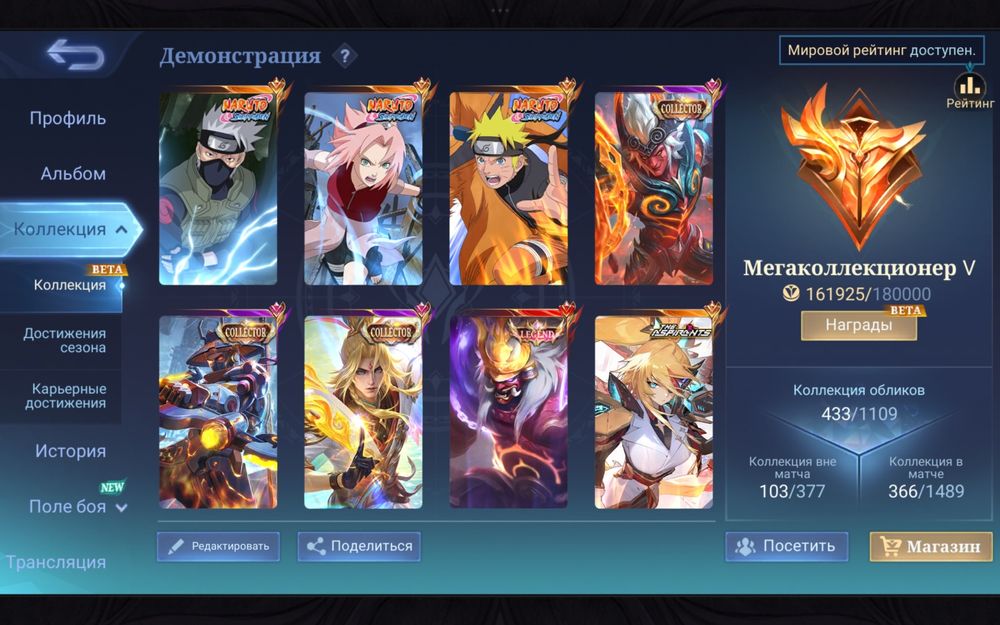 Mlbb аккаунт ник August