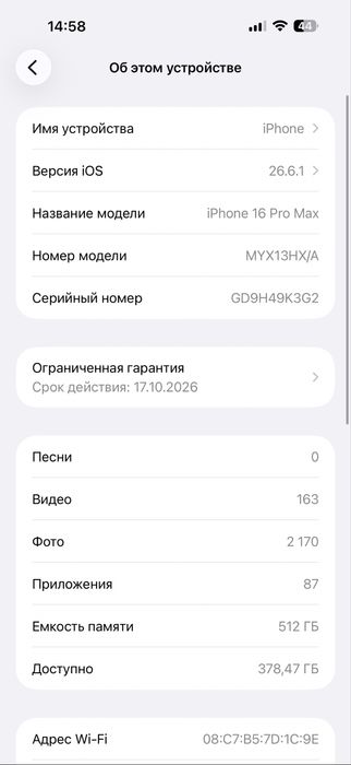 Iphone 16 pro max 512гб 100%