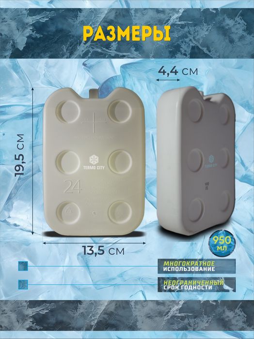 Аккумулятор холода Хладоген