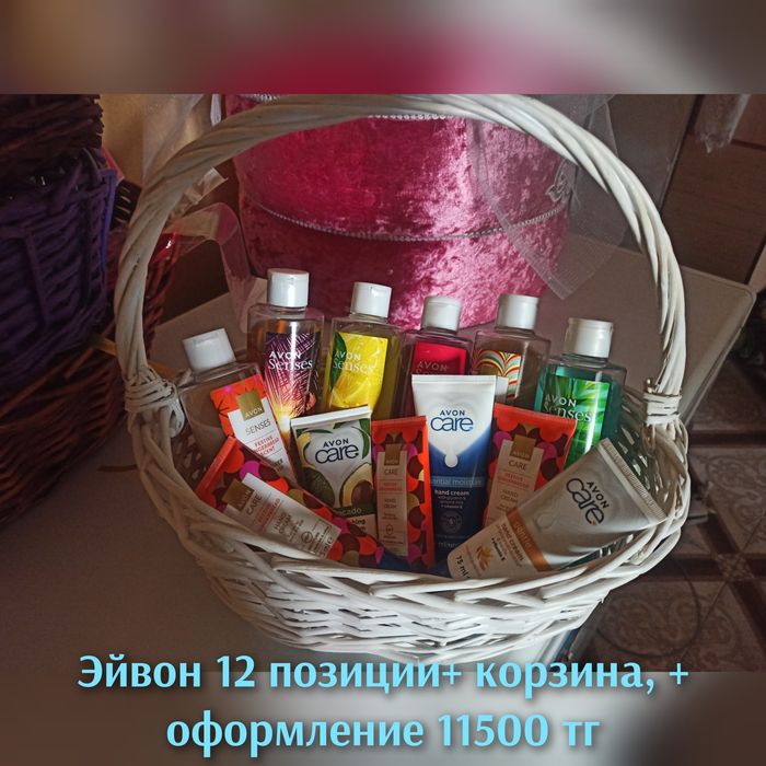Avon, faberlic готовые корзины
