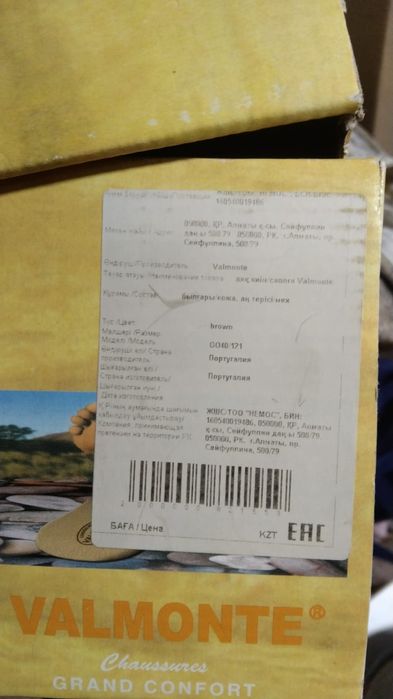 Обувь Valmonte 45 размер. Качественная