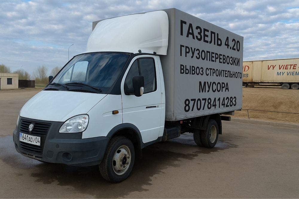 Газель по городу