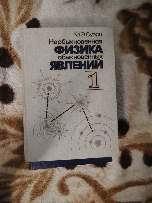 Пособие для физики