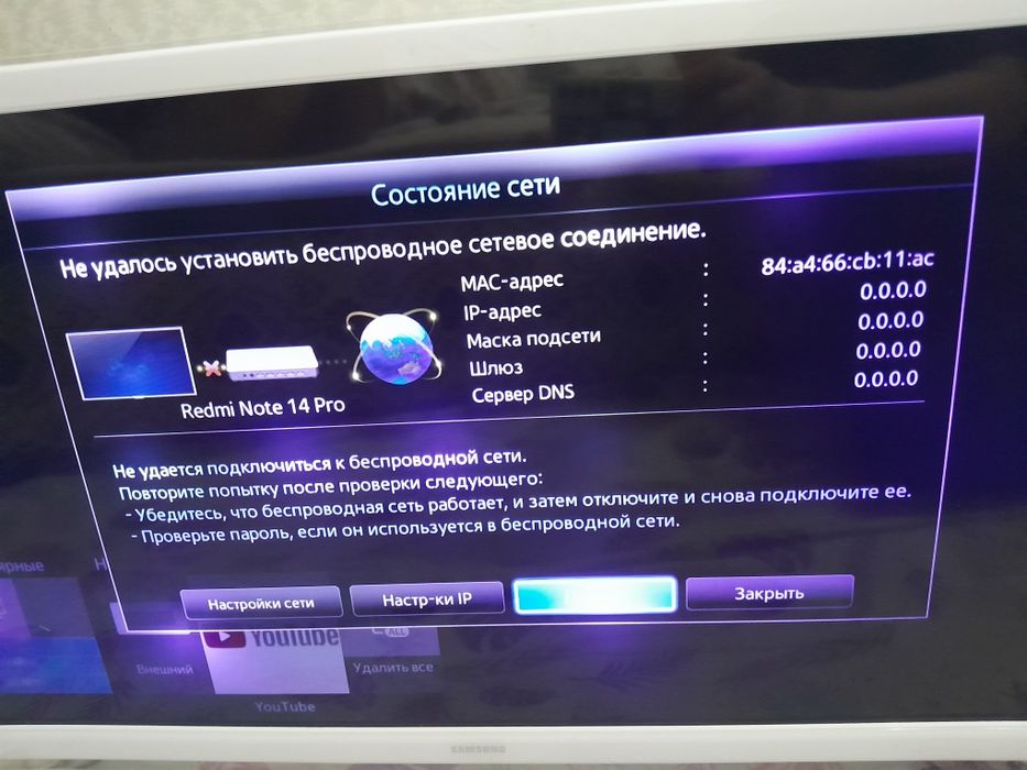 Телевизор Samsung Smart 15000т.