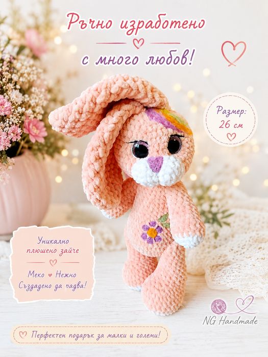 Ръчно плетени играчки