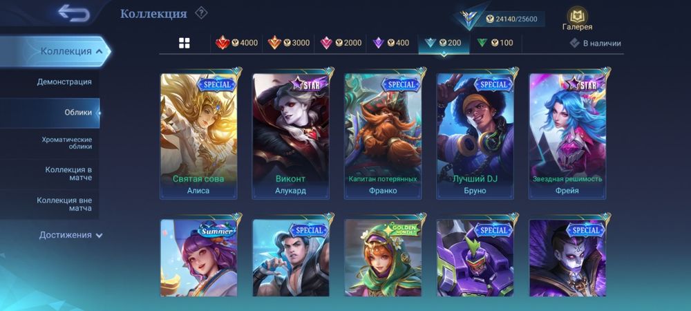 Аккаунт mobile legends