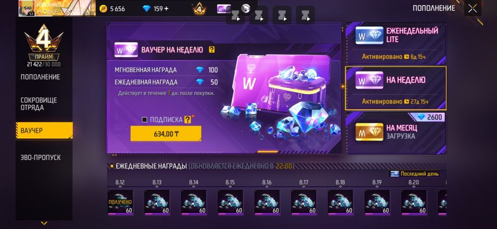 Фф акауынт сатылады срочна