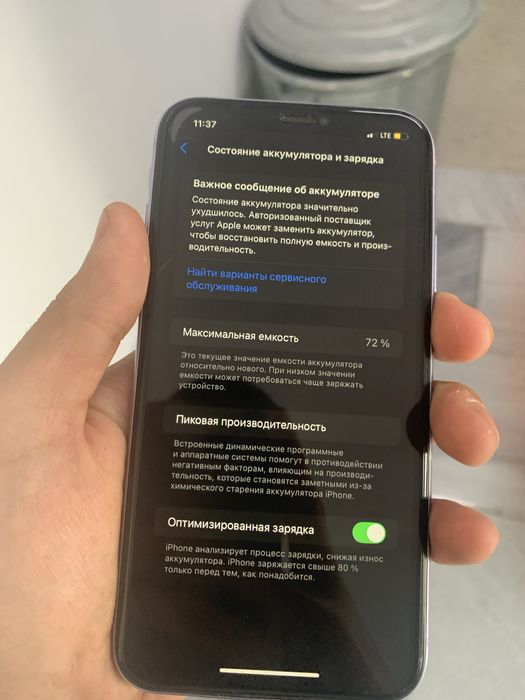 Iphone 11 128/4 72 yomkst