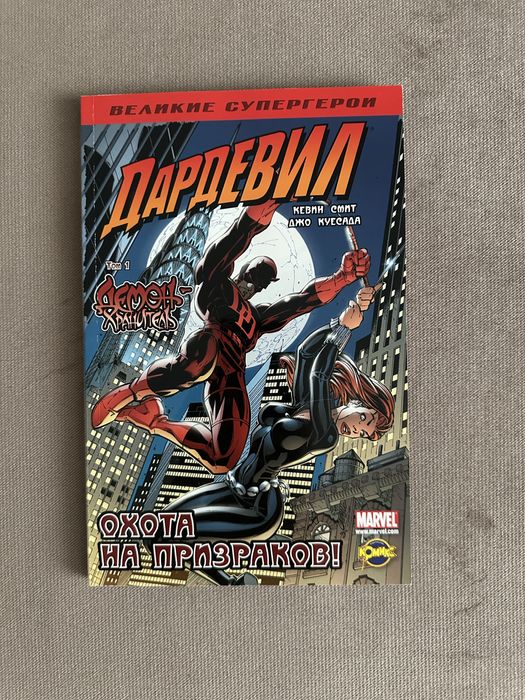 Продам  книги комиксы