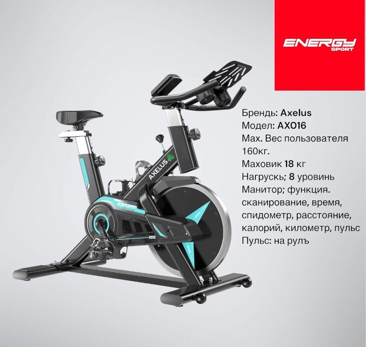 Велотренажер спортивный 016