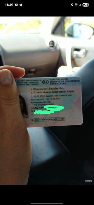 Автошкола "Мои права"
